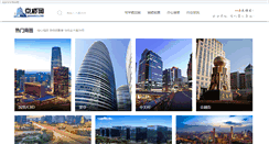 Desktop Screenshot of jinglou8.com